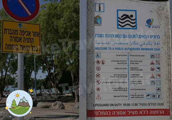 קטע רחצה מוכרז והגבלותיו - אתר הטבע הישראלי