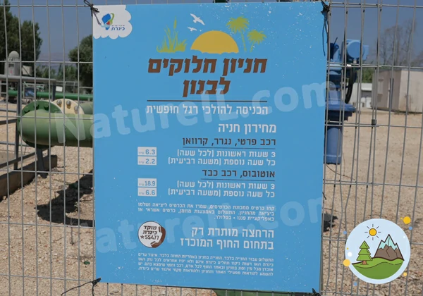 מחירון קמפינג בכנרת - אתר הטבע הישראלי